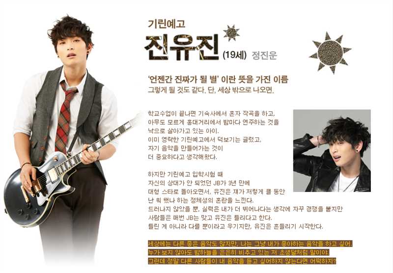 DREAM HIGH2陈佑镇