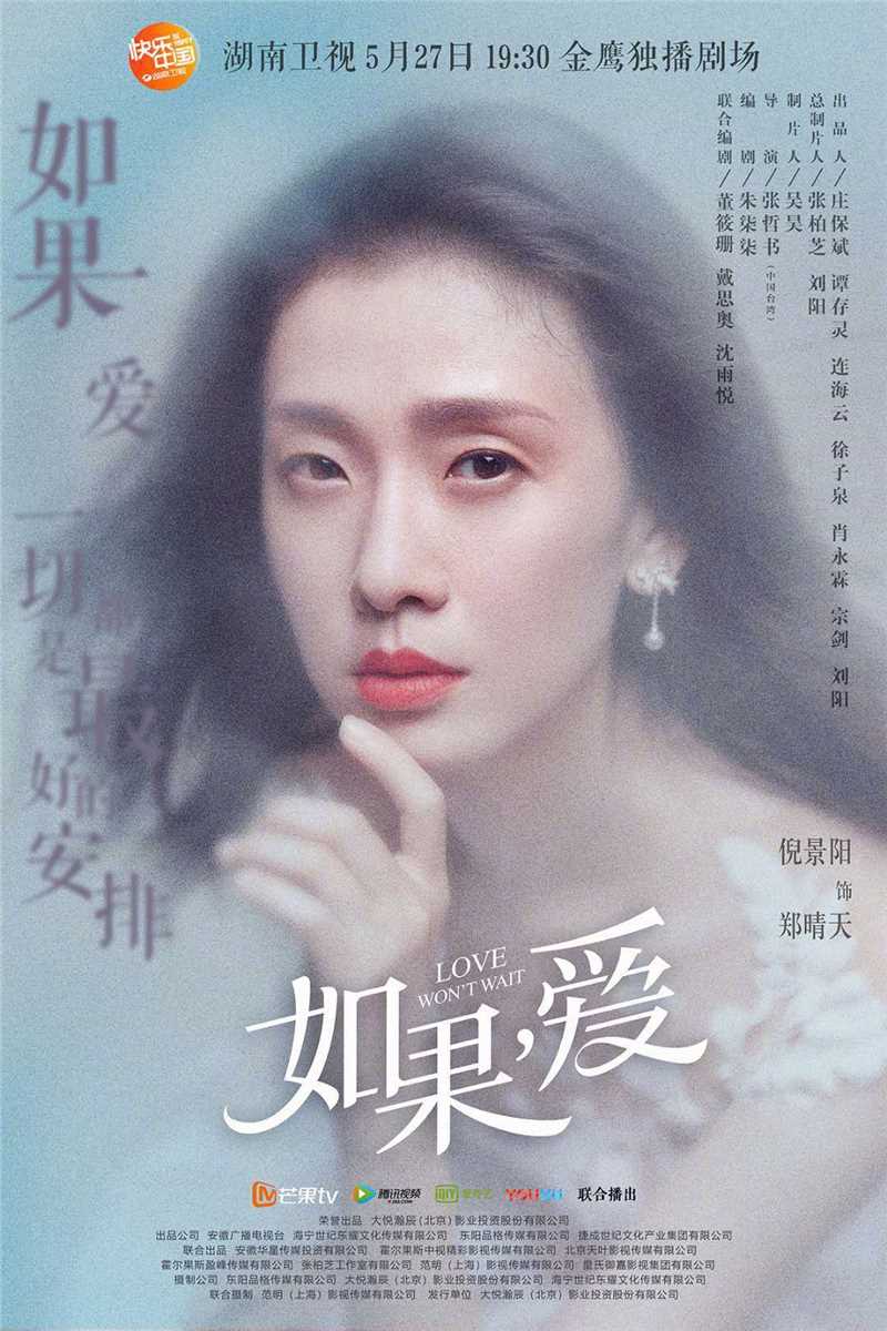 如果，爱郑晴天