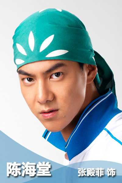 加油！网球王子陈海棠
