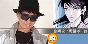 西街少年冯爱森