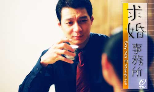 求婚事务所曹老板