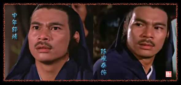 杨过与小龙女郭靖