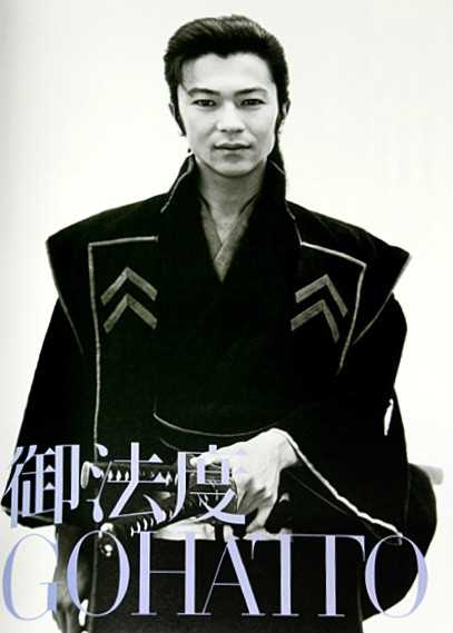 御法度冲田总司