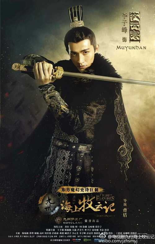 九州·海上牧云记牧云寒