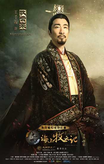 九州·海上牧云记牧云栾