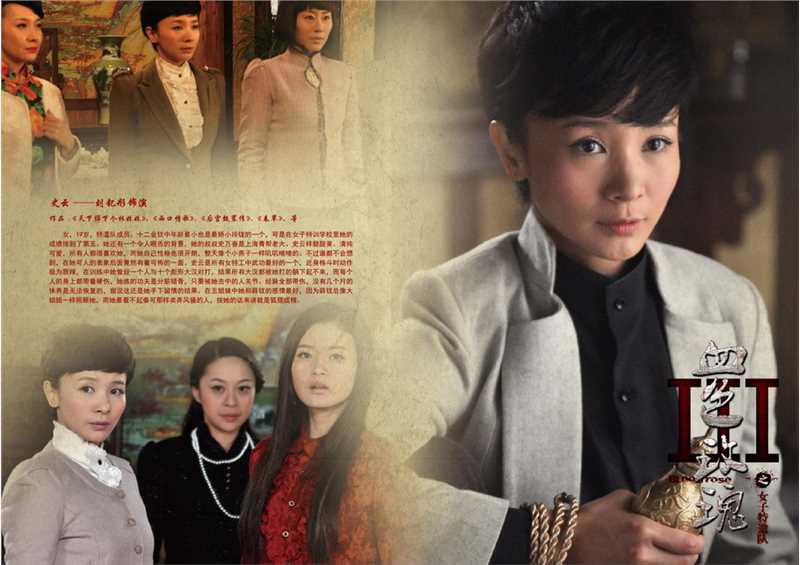 血色玫瑰之女子特遣队史云