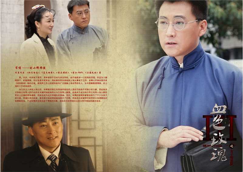 血色玫瑰之女子特遣队宋博