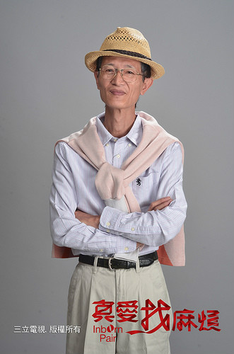 真爱找麻烦宋家宝