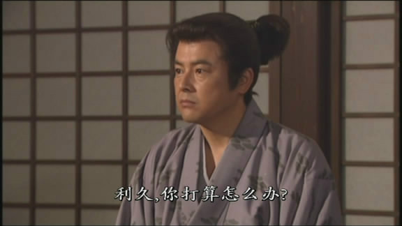 利家与松前田利久