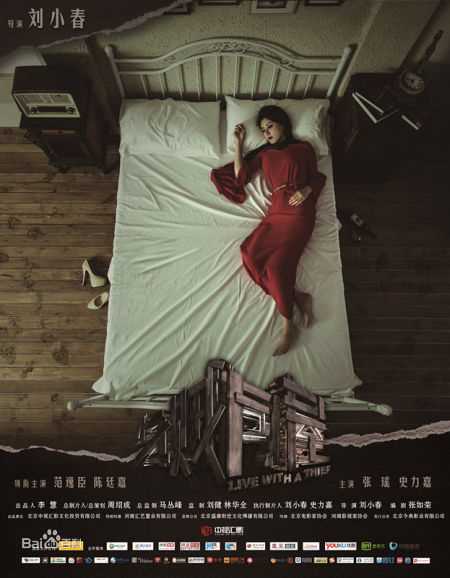 与贼同屋袁红的扮演者是陈廷嘉