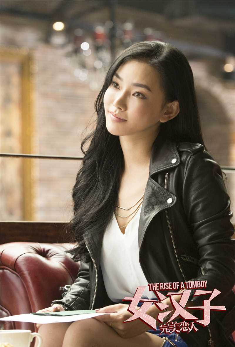 女汉子真爱公式孙巧巧