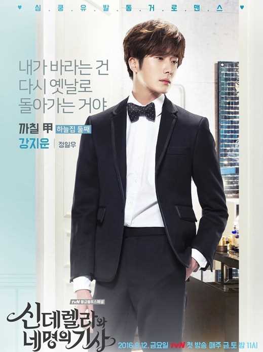 灰姑娘与四骑士姜智云