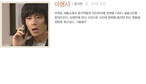 可可岛的秘密李警官