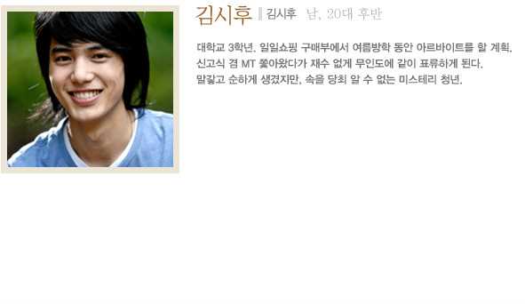 可可岛的秘密金时厚