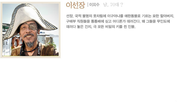 可可岛的秘密李船长