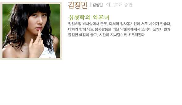 可可岛的秘密金贞敏