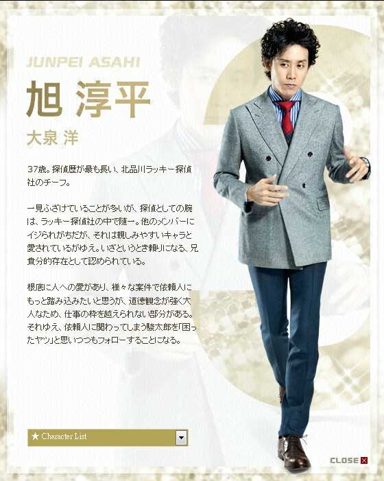 幸运七人组旭淳平