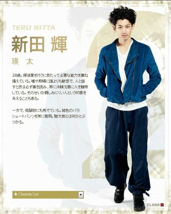 幸运七人组新田辉