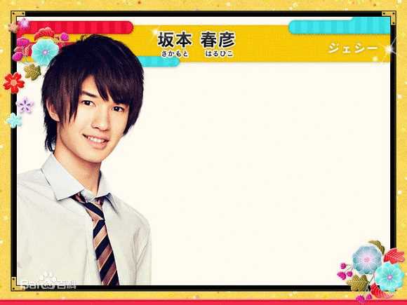 歌舞伎华之恋坂本春彦