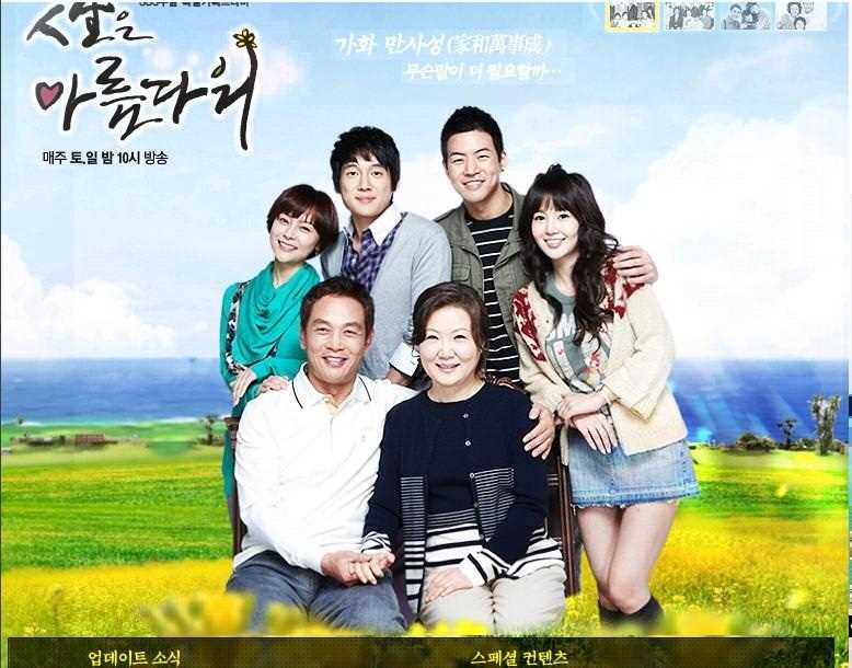 人生是美丽的金敏在