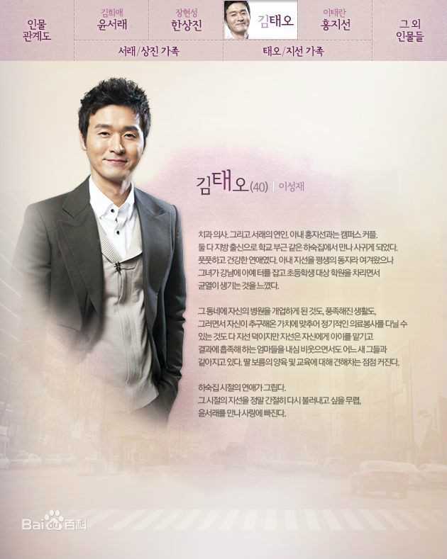 妻子的资格金太武