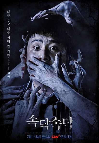 窃窃私语朴海国