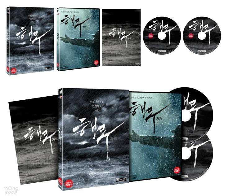 《海雾》韩国版DVD