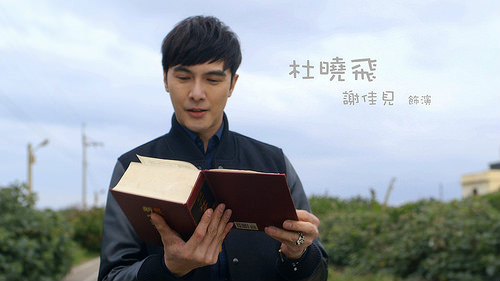 我的宝贝四千金杜晓飞