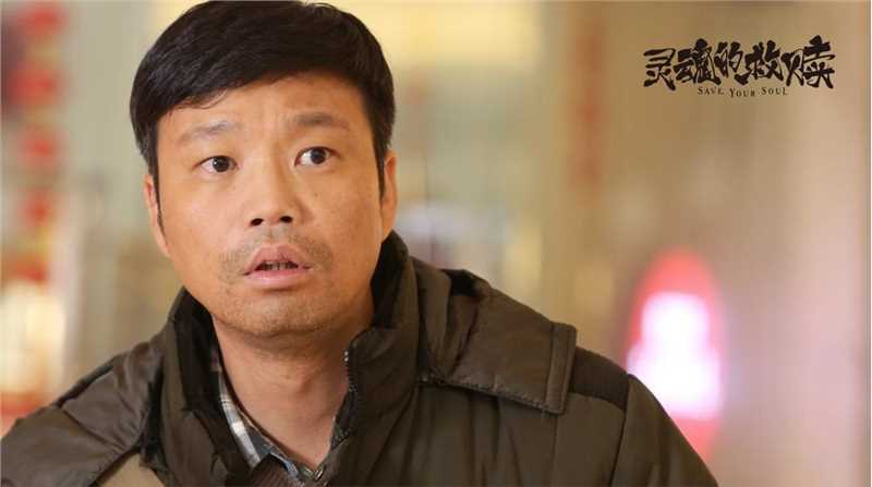 灵魂的救赎何国典