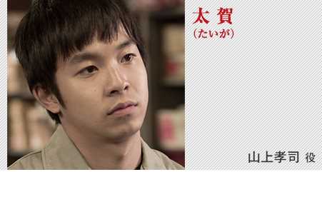 临渊而立山上孝司