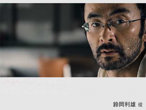 临渊而立铃冈利雄