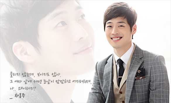 你能听到我的心吗车东株