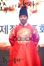 公主的男人首阳大君