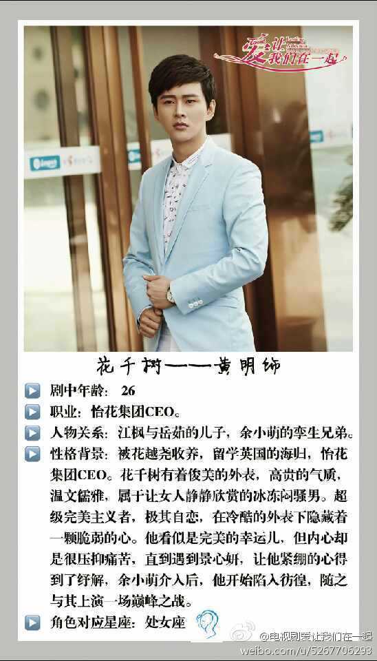 爱让我们在一起花千树