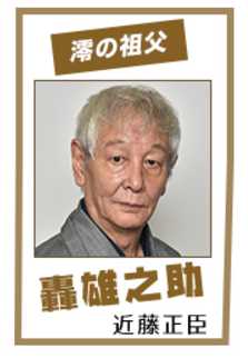 我可以威胁你吗轰雄之助