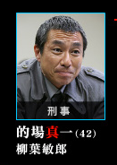 潘多拉的场真一