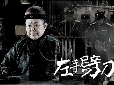 左手劈刀马凤岳