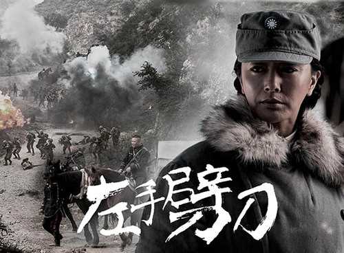 左手劈刀温俪菡