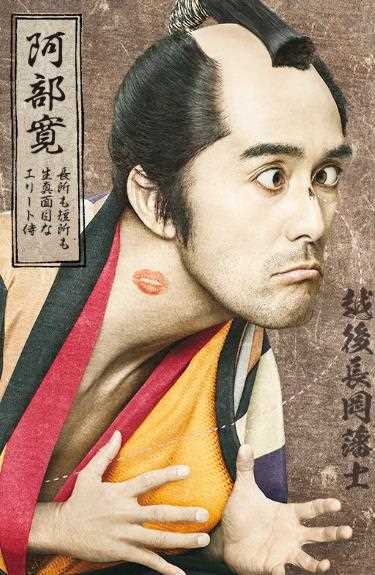 除蚤武士小林宽之进