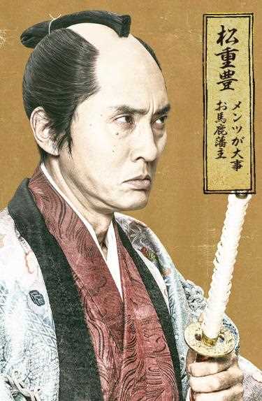 除蚤武士牧野备前守忠精
