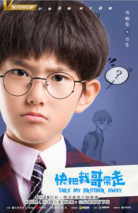 快把我哥带走万幸