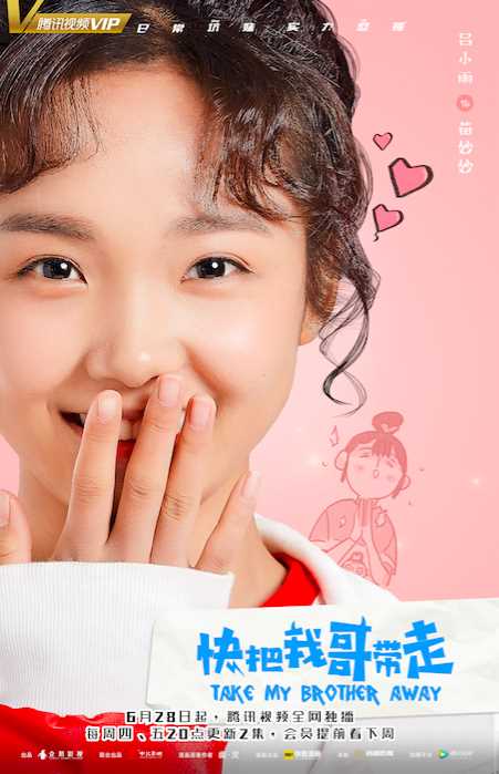 快把我哥带走苗妙妙