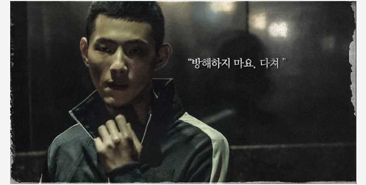 坏家伙们：恶之都市韩江洙