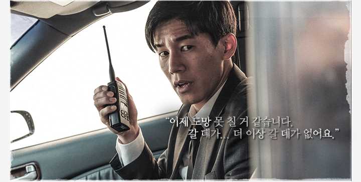 坏家伙们：恶之都市卢晋平