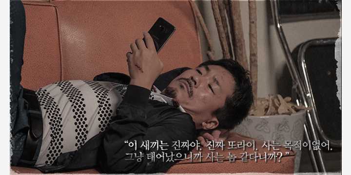 坏家伙们：恶之都市张成哲