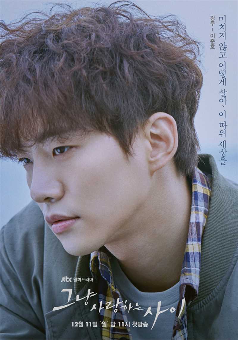 只是相爱的关系李江斗