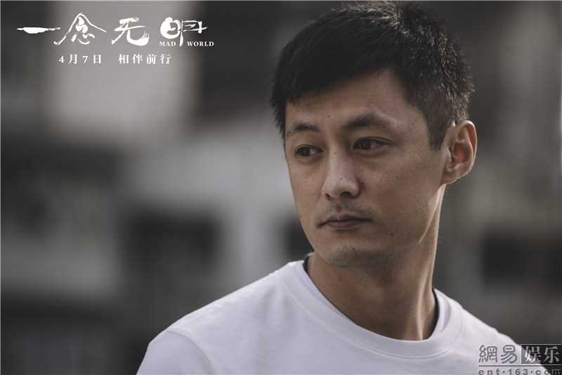 一念无明黄世东