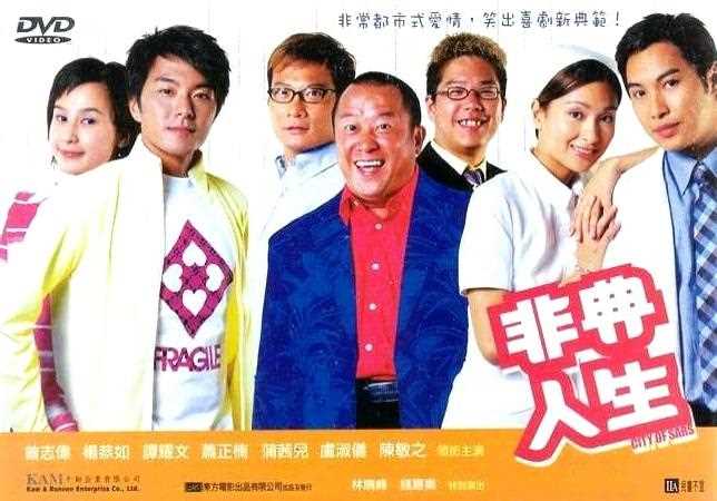 非典人生陈俊豪