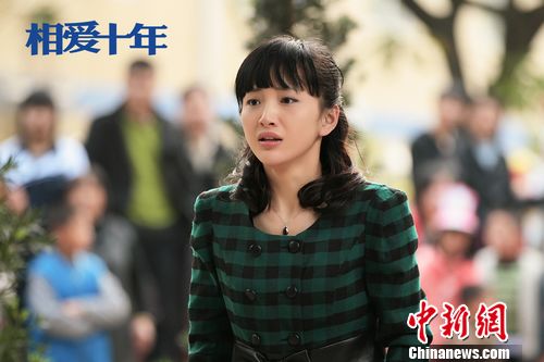 相爱十年黄芸芸