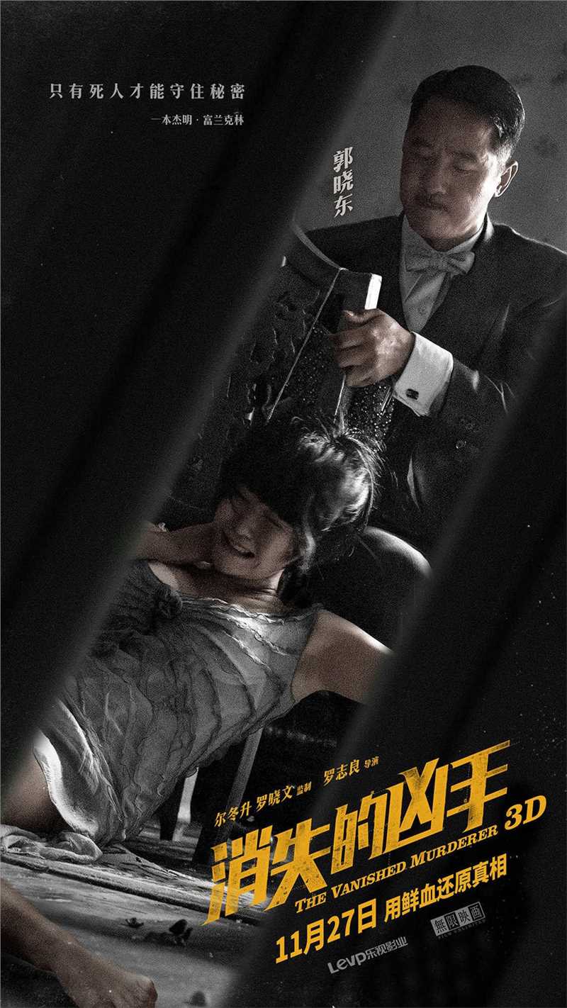 消失的凶手高敏雄